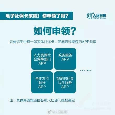 2020年，养老金、医保大变化！医保账户取消、五险变四险！附：医保账户解读