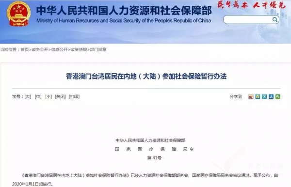 2020年，养老金、医保大变化！医保账户取消、五险变四险！附：医保账户解读