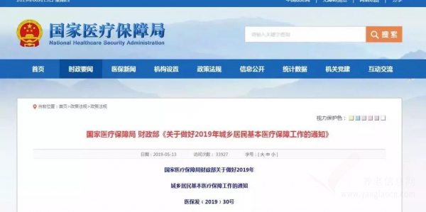 2020年，养老金、医保大变化！医保账户取消、五险变四险！附：医保账户解读