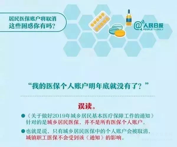 2020年，养老金、医保大变化！医保账户取消、五险变四险！附：医保账户解读